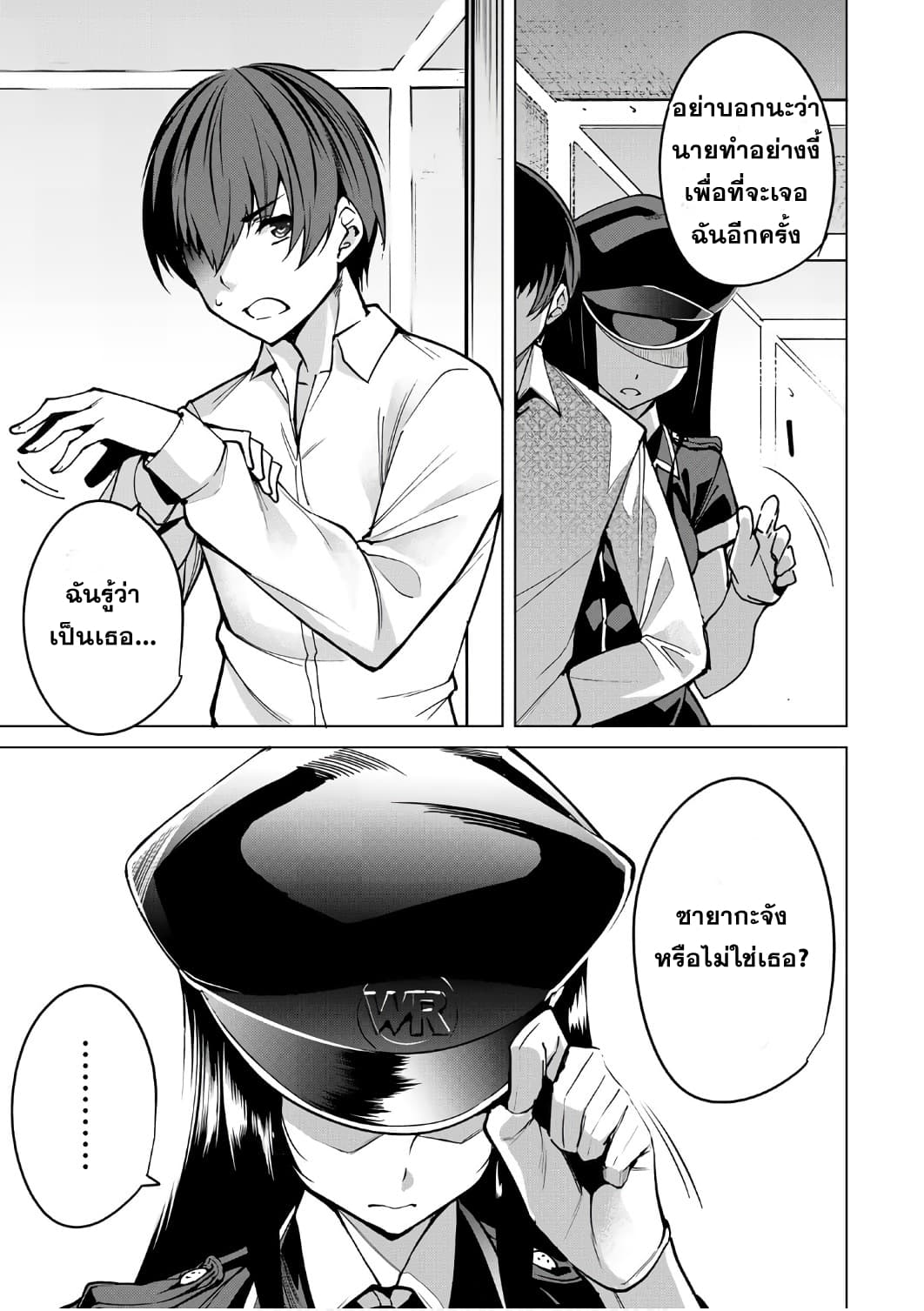 Destiny Lovers 4-4