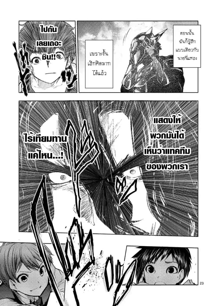 Battle in 5 Seconds After Meeting 51-ฮีโร่