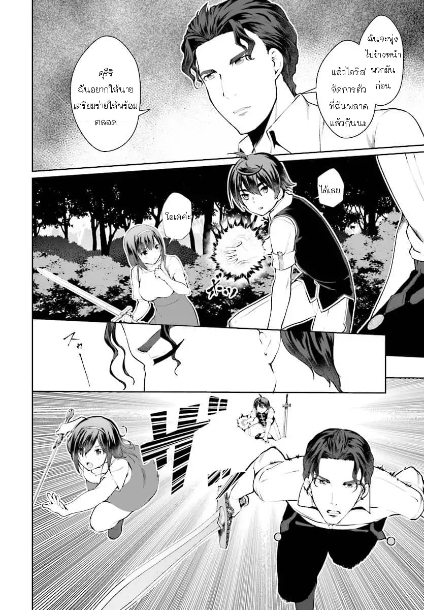Botsuraku Youtei Nanode, Kajishokunin wo Mezasu 20-20