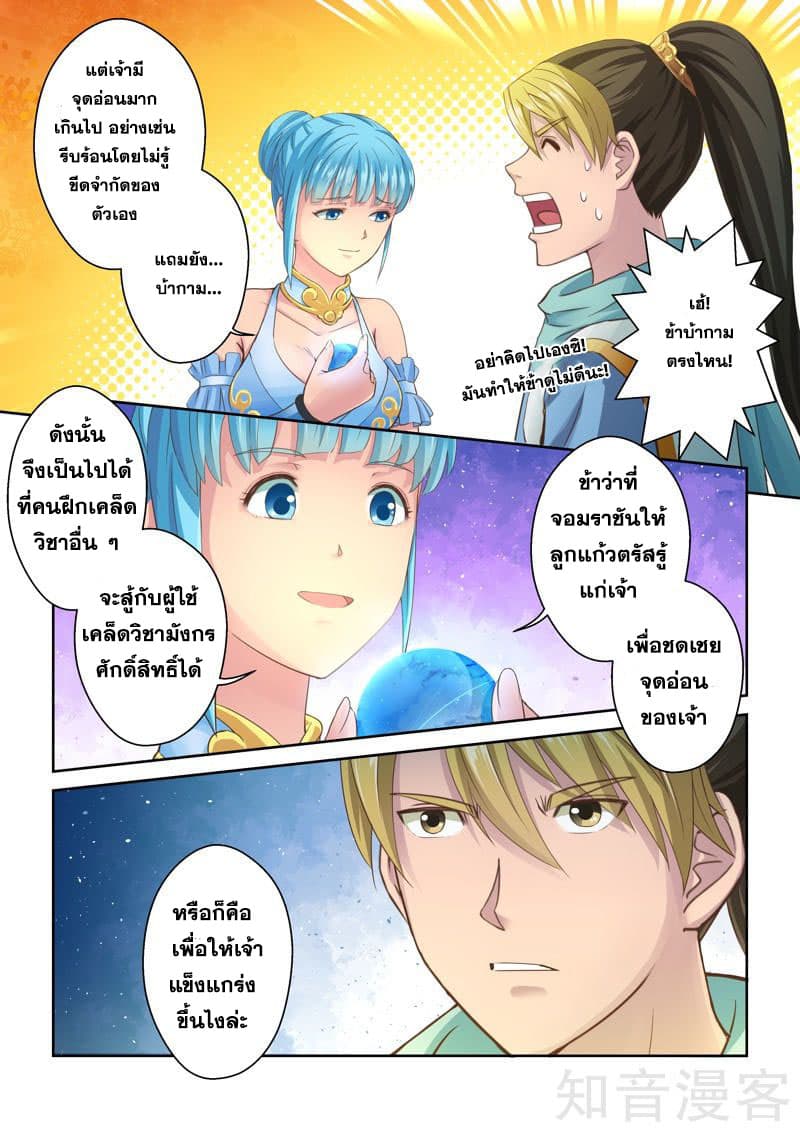 Holy Ancestor 27-27