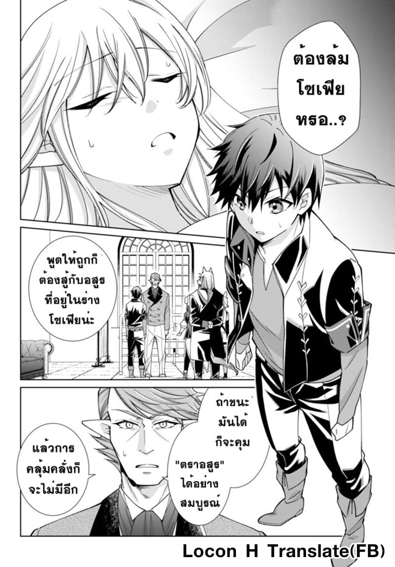 Jishou! Heibon Mazoku no Eiyuu Life: B-kyuu Mazoku nano ni Cheat Dungeon wo Tsukutteshimatta Kekka 17-17
