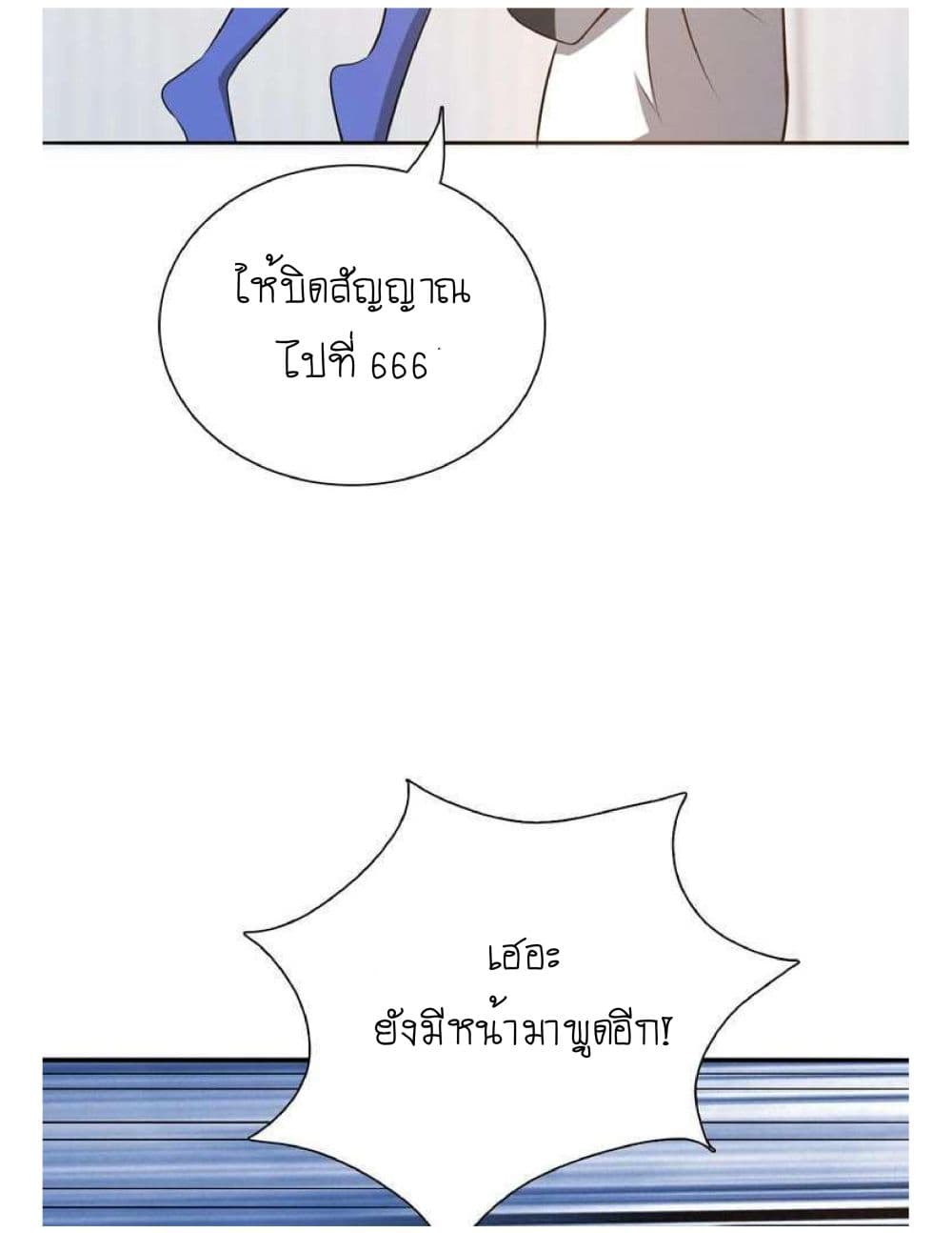 Reborn Doctor 3-3