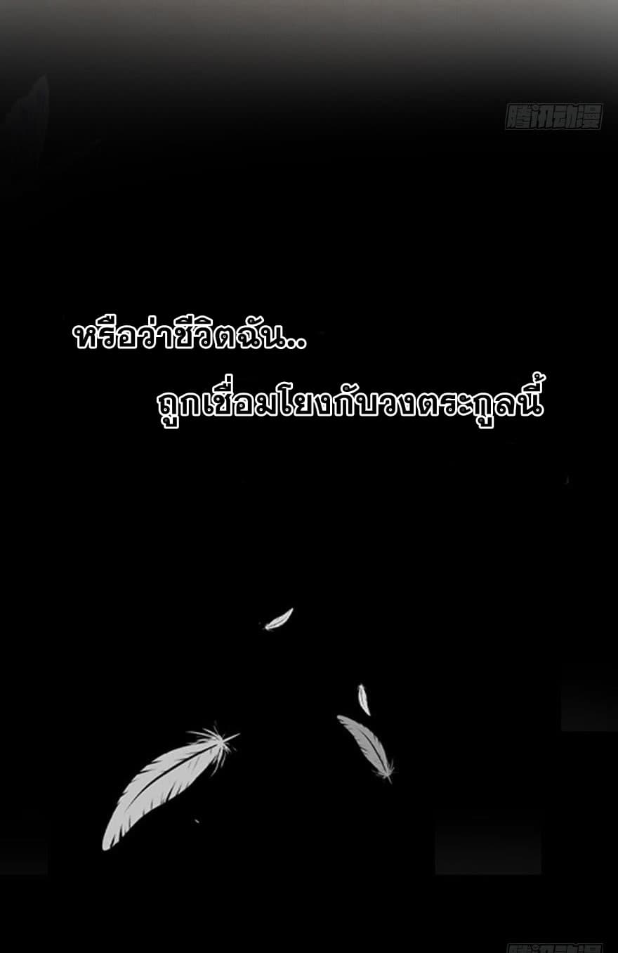 The Devil’s Daughter 1-1