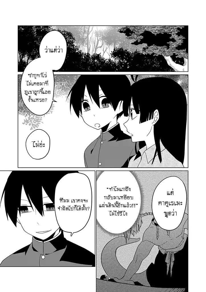 Aoki Fuchi no Hako 16-16