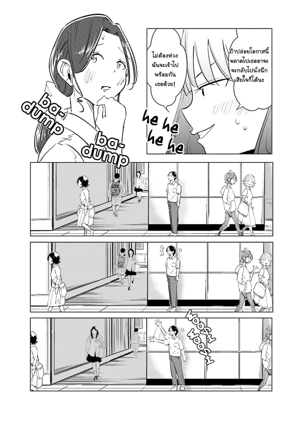Tsuma, Shougakusei ni Naru เมื่อภรรยาของผมเป็นนักเรียนชั้นประถม 5-5
