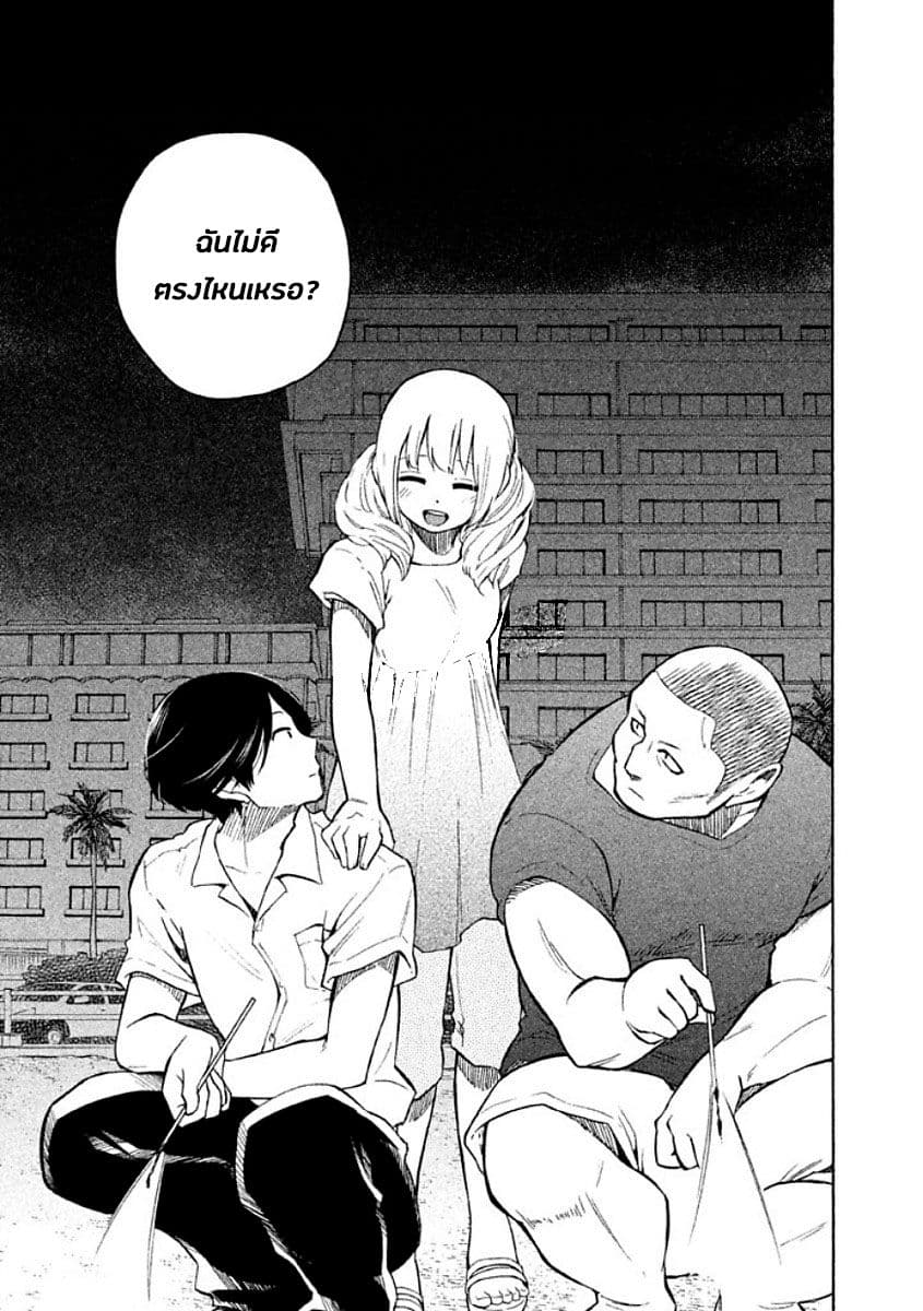 Oogami-san, Dadamore desu 10-ประสบการณ์ครั้งหนึ่งในฤดูร้อน