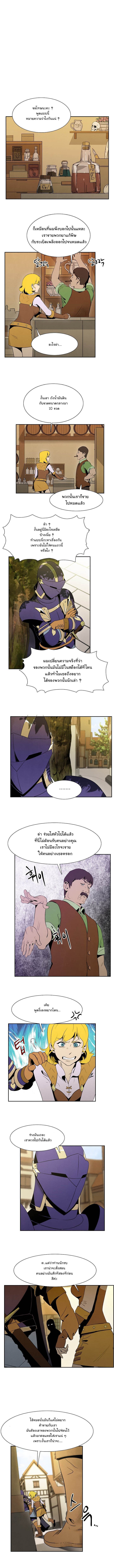 Skeleton Soldier Couldn't Protect the Dungeon นักรบโครงกระดูก ผู้มิอาจปกปักดันเจี้ยน 13-13