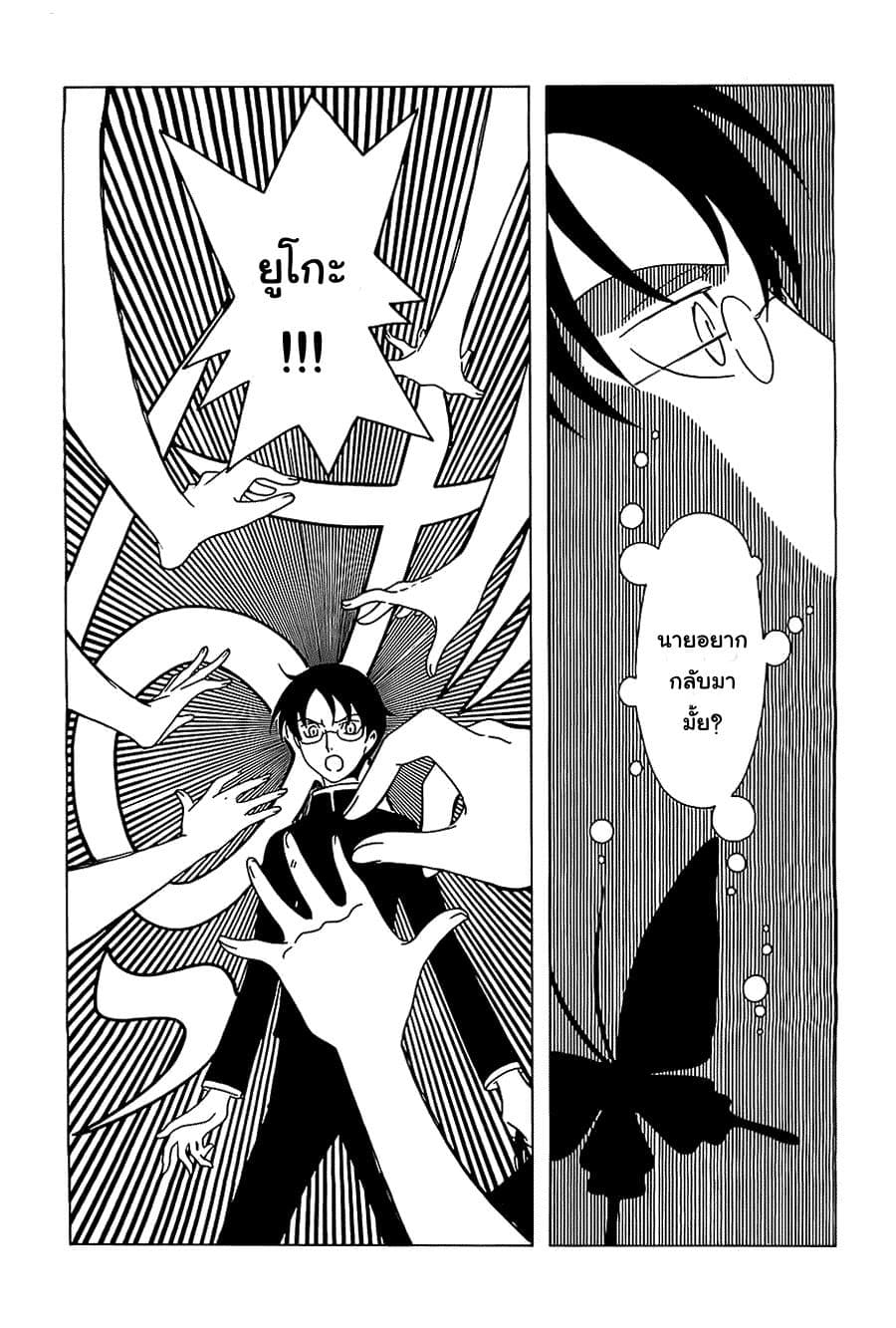 xxxHOLiC Rei 11-11