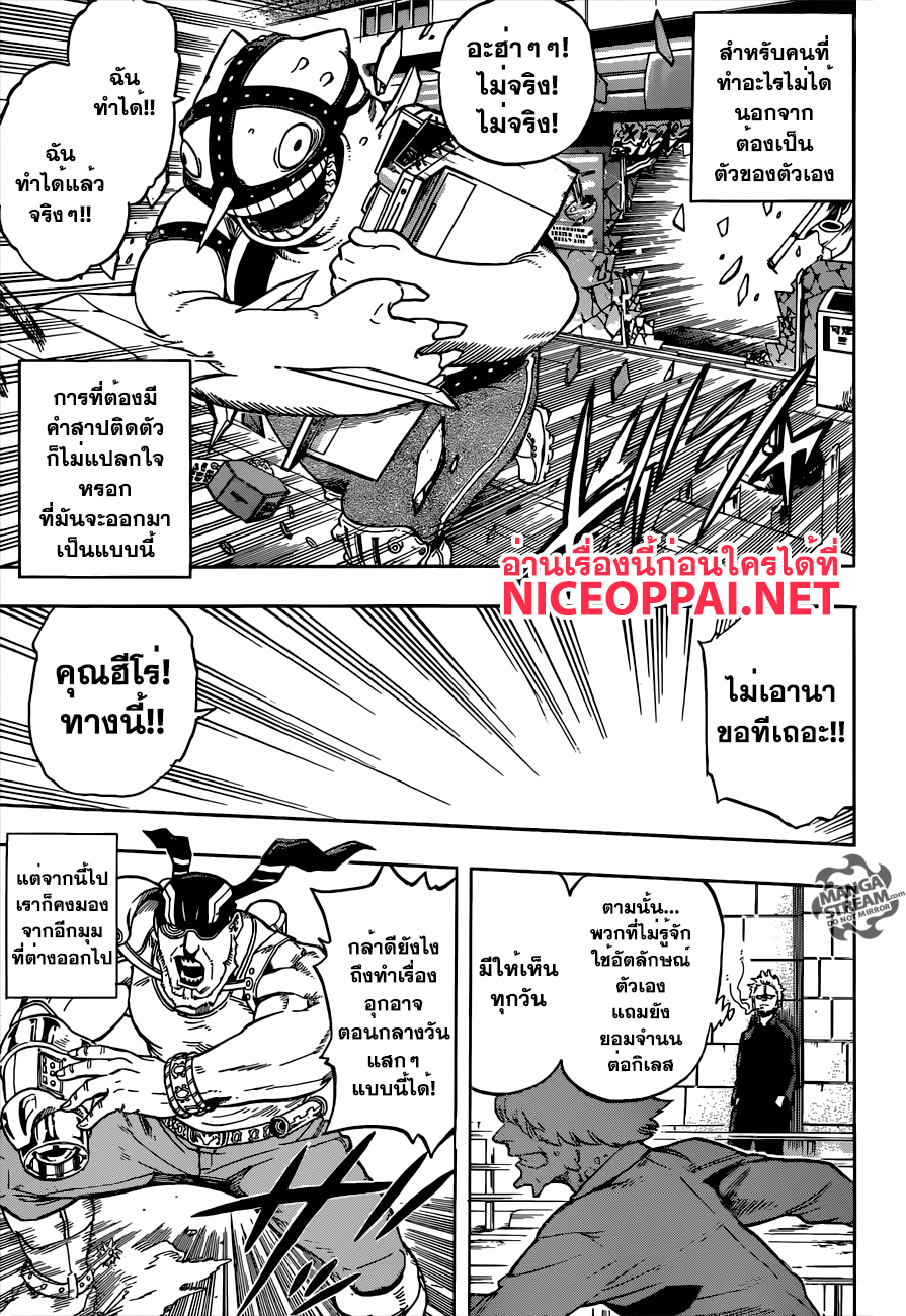 Boku no Hero Academia 115-TH-ปลดปล่อย