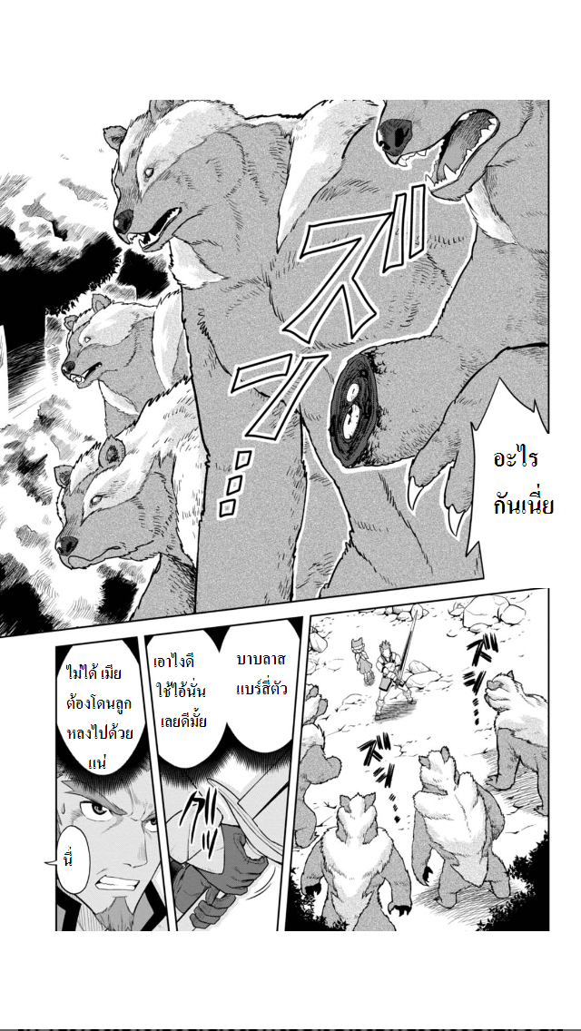 Konjiki no Moji Tsukai - Yuusha Yonin ni Makikomareta Unique Cheat ผู้ใช้อักษรสีทอง 5-5