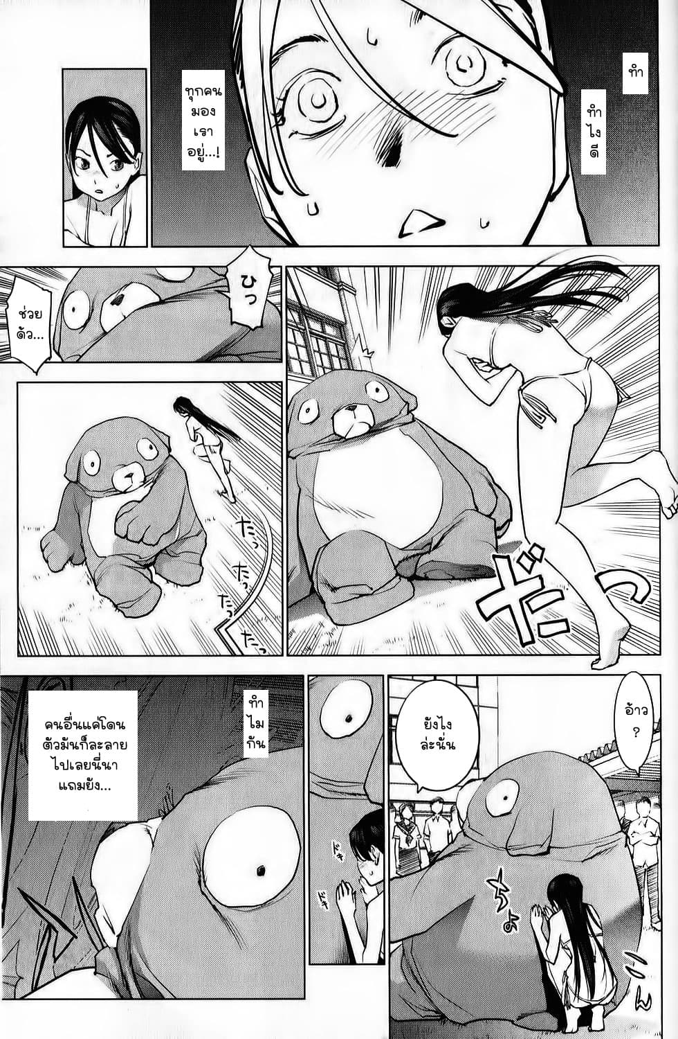 Seishokuki 10-โรงเรียนแห่งความเสื่อมทราม