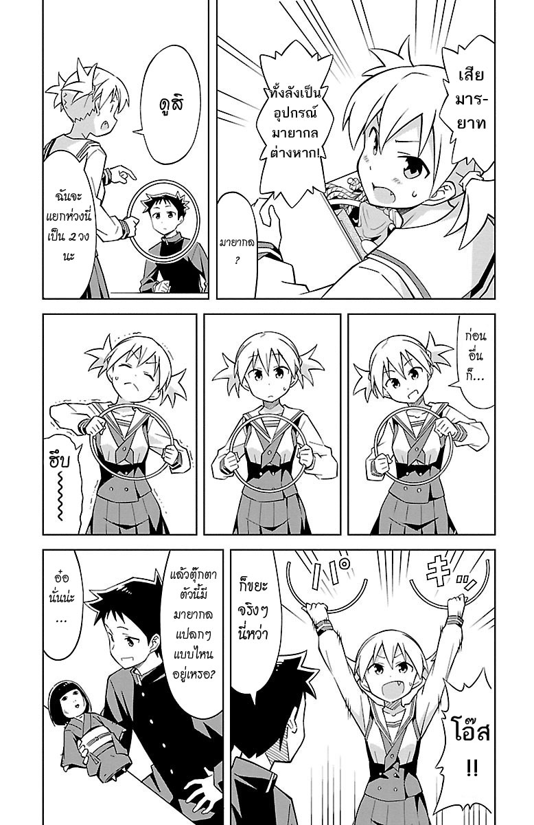 Atsumare! Fushigi Kenkyubu 16-ความอัศจรรย์ของการออกจากชมรม
