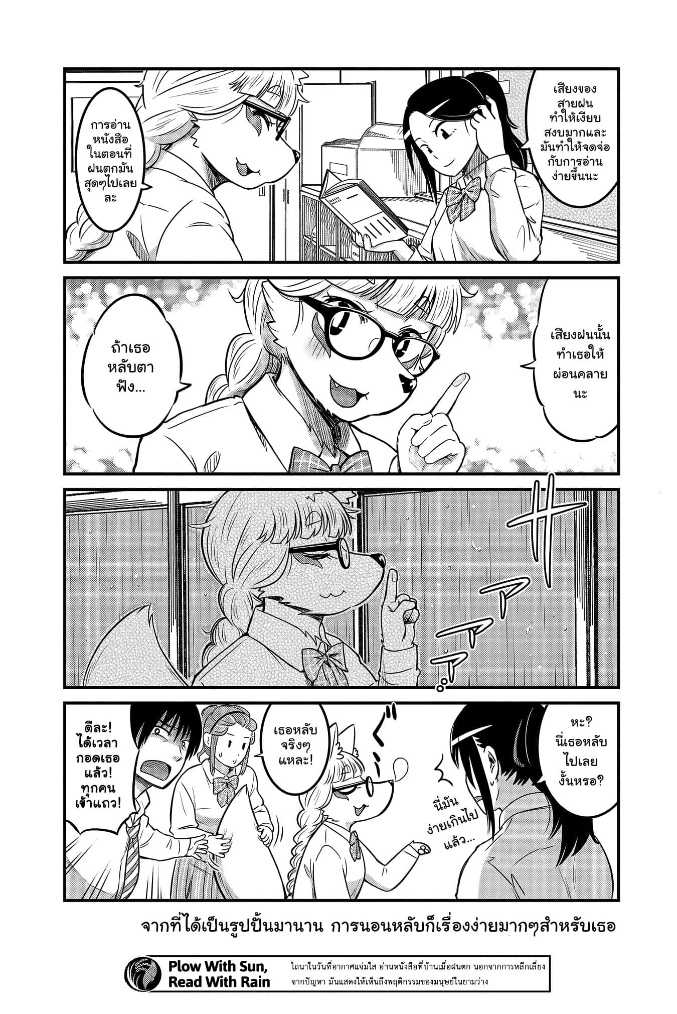 High School Inari Tamamo-chan! 21-21
