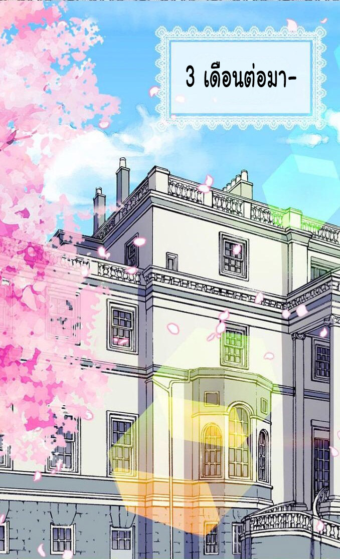 The Abandoned Empress 19-19