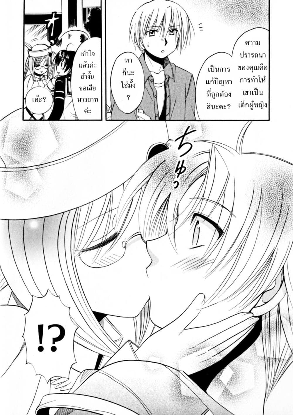 Megu Miruku 1-เด็กผู้หญิงครั้งแรก n
