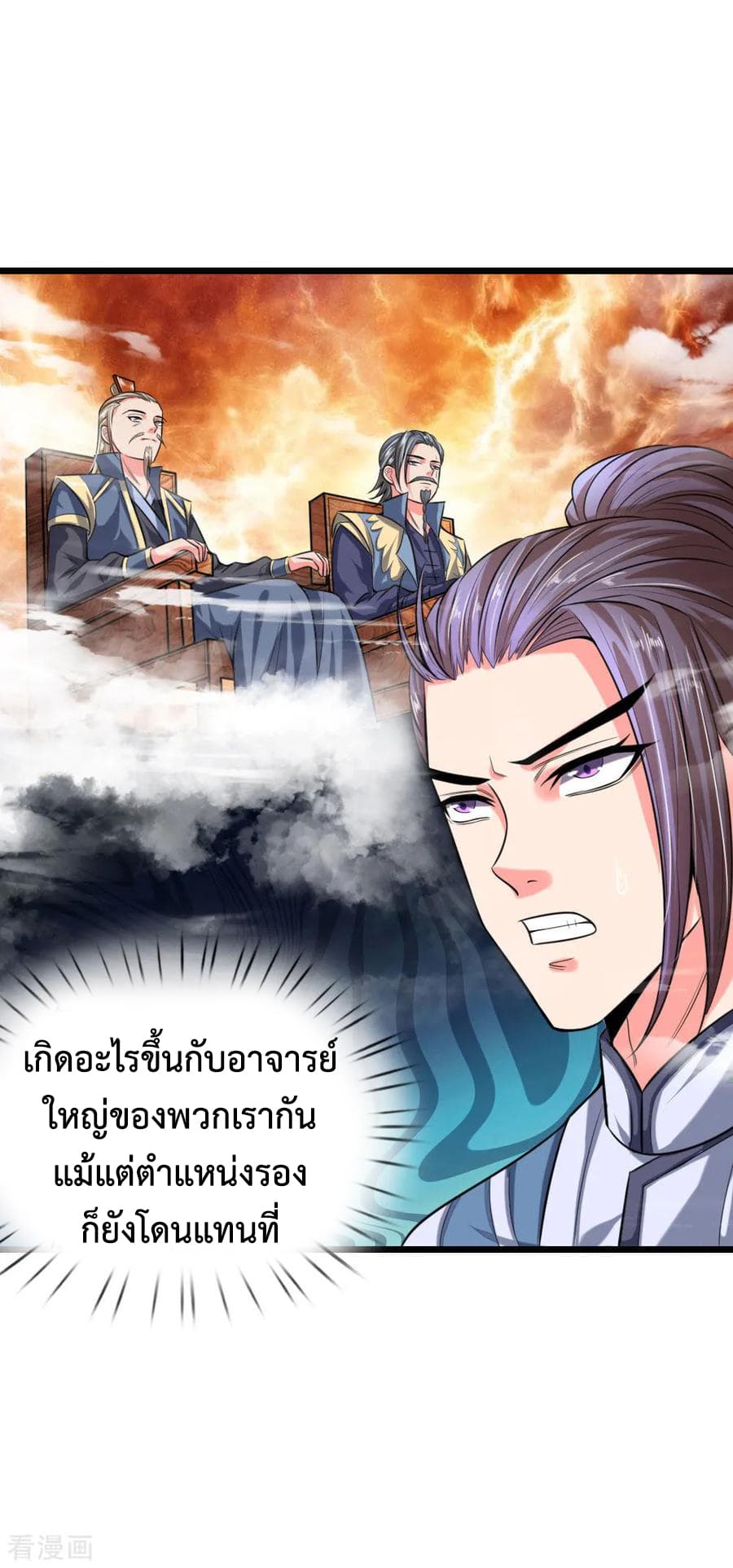 Shenwu Tianzun 23-23