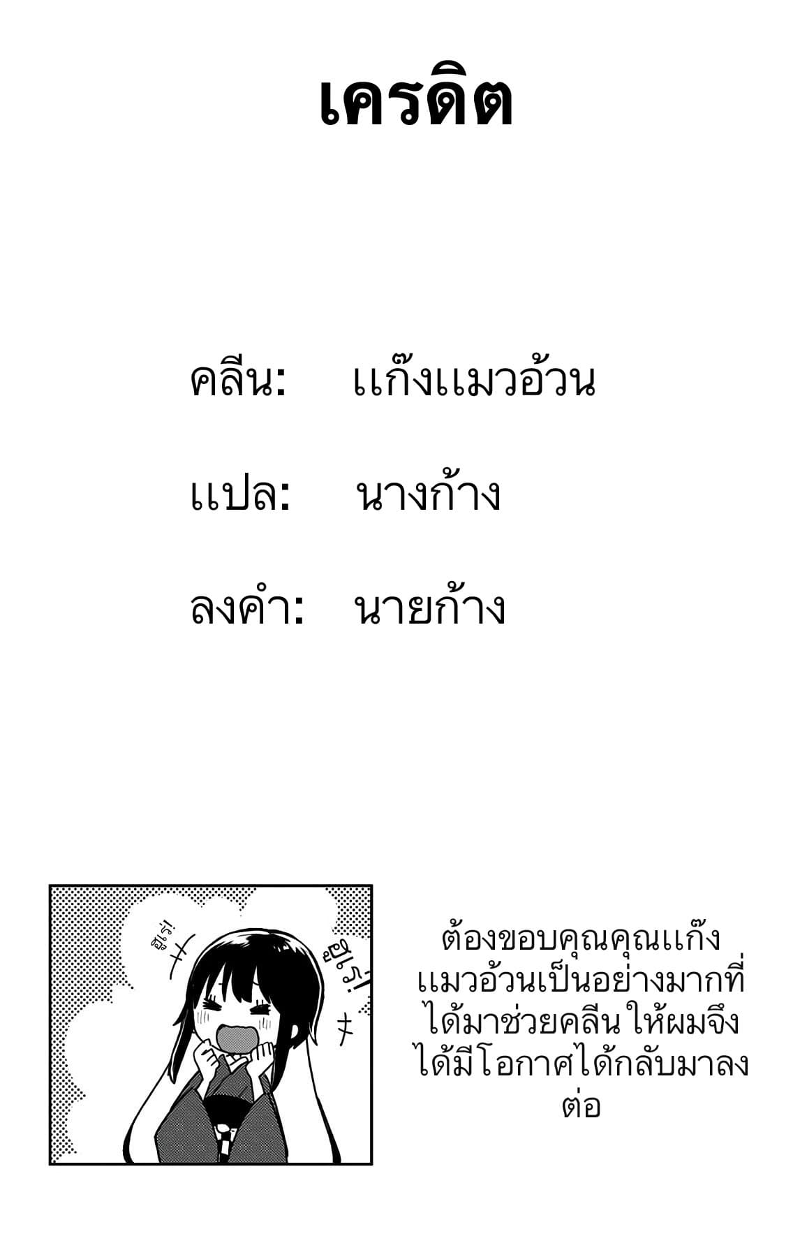 Shouwa Otome Otogibanashi เรื่องเล่าของสาวน้อย ยุคโชวะ 16-พายุฤดูใบไม้ผลิ