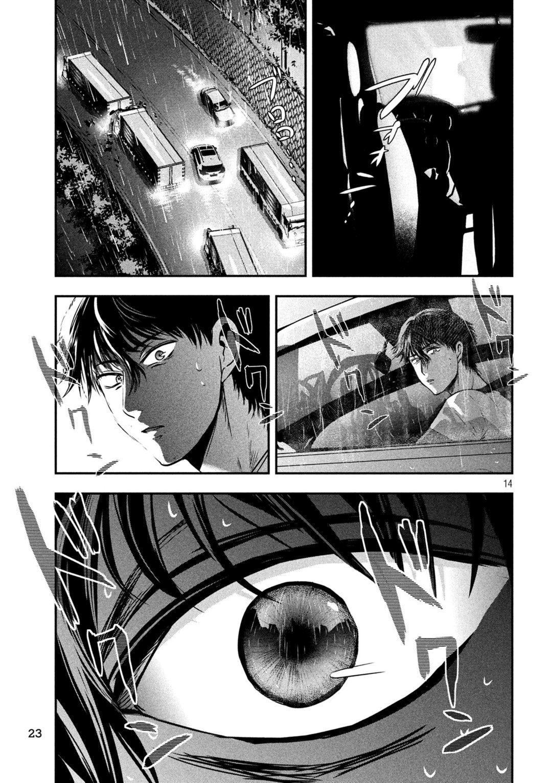Yukionna to Kani wo Kuu  กินปูกับเจ้าหญิงหิมะ 17-ระหว่างทาง