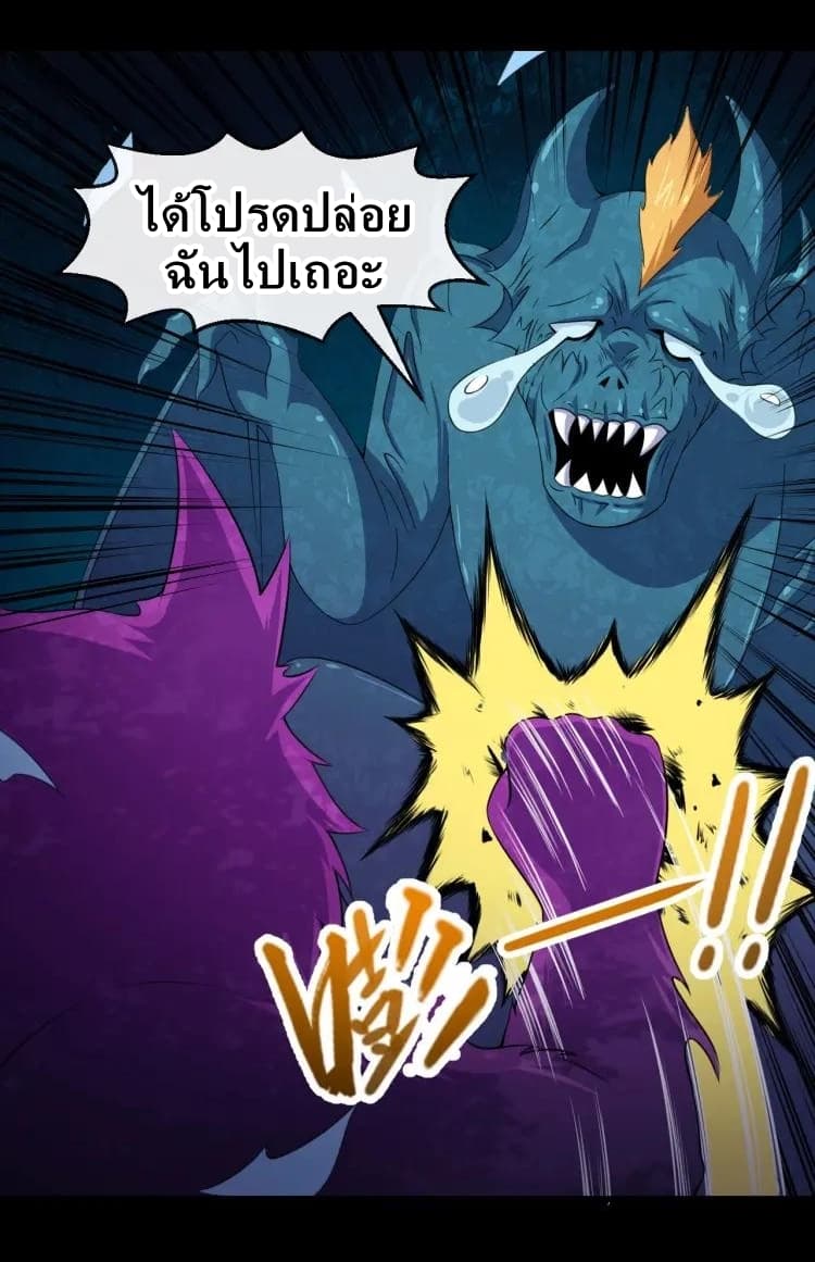 Daddy From Hell 19-19