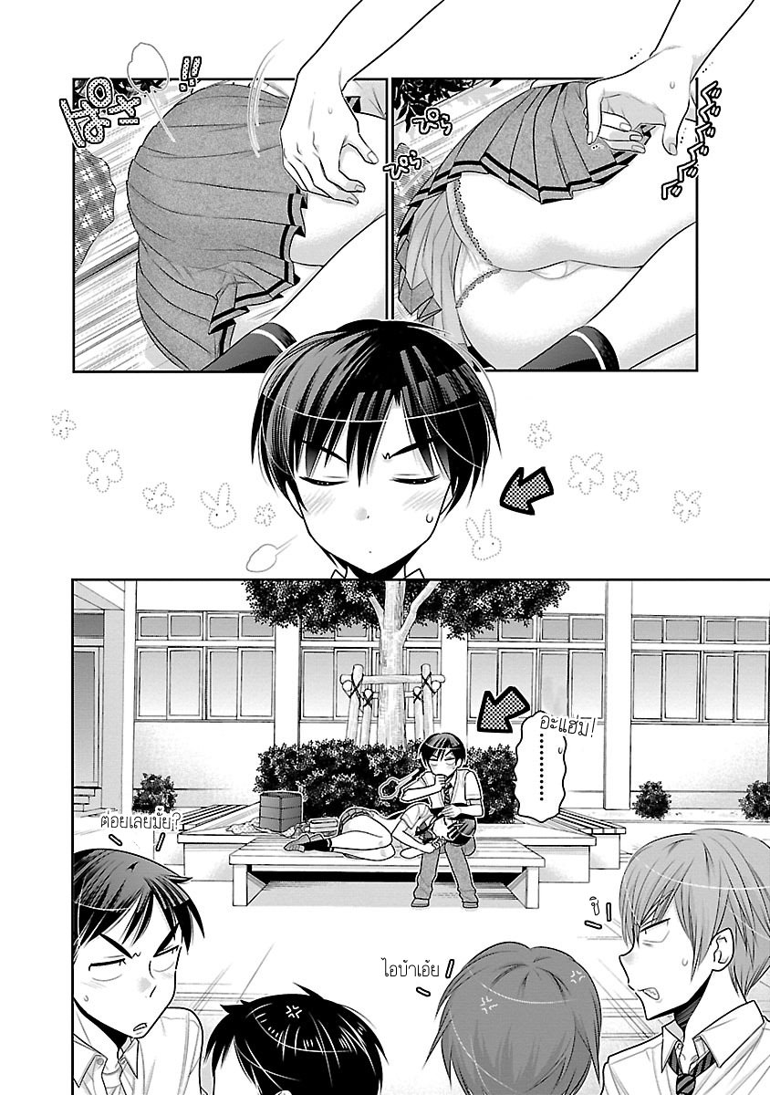 Moujuusei Shounen Shoujo 8-8