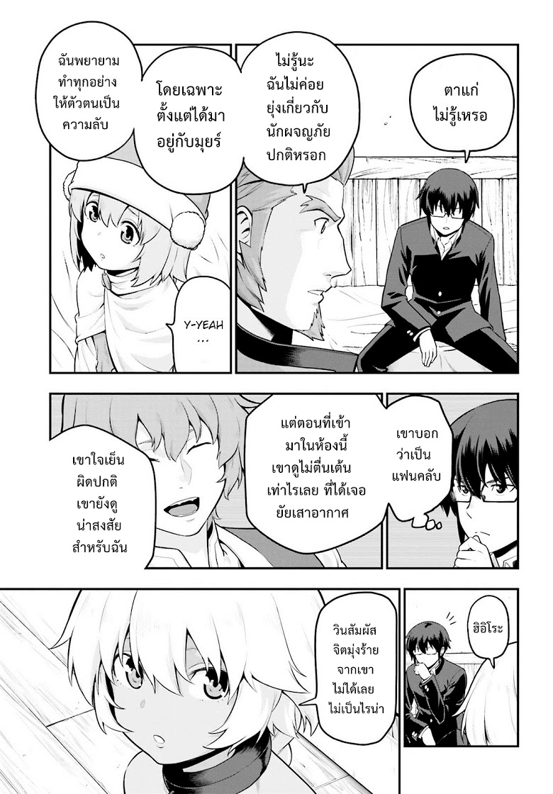 Konjiki no Moji Tsukai - Yuusha Yonin ni Makikomareta Unique Cheat ผู้ใช้อักษรสีทอง 17-จิตรกรแปลกประหลาด พาท 2
