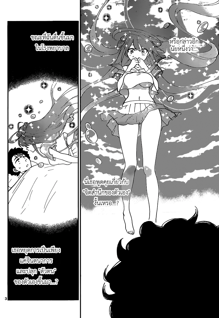 Hatsukoi Zombie 7-ภายในหน้าอกนั่น...