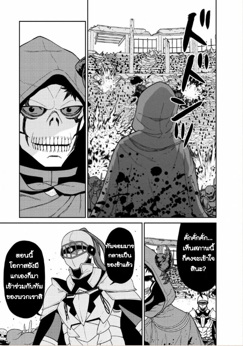 Maou-gun Saikyou no Majutsushi wa Ningen datta เมื่อมนุษย์ได้มาสร้างฮาเร็มในทัพจอมมาร 9-9