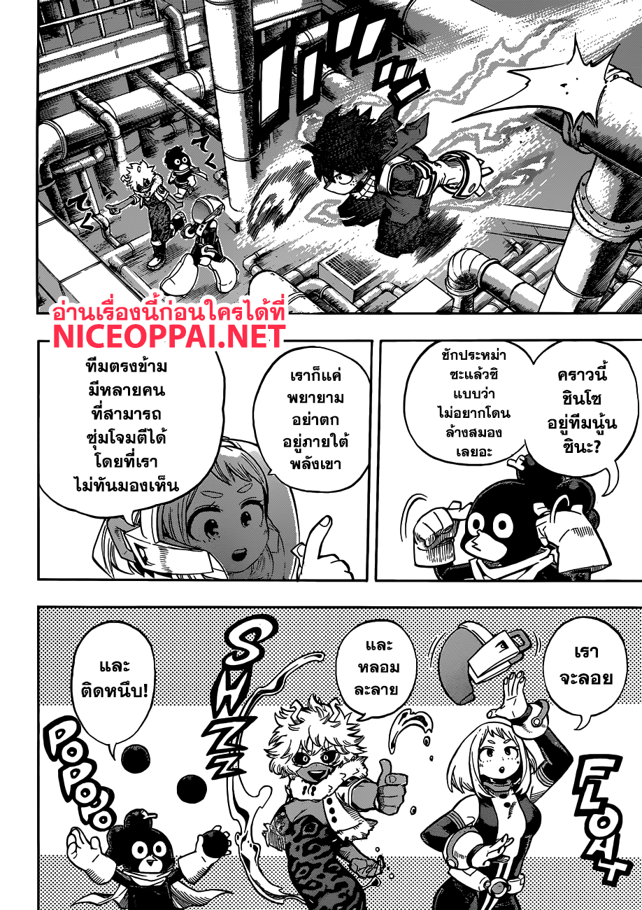 Boku no Hero Academia 209-เริ่มคู่ที่ 5
