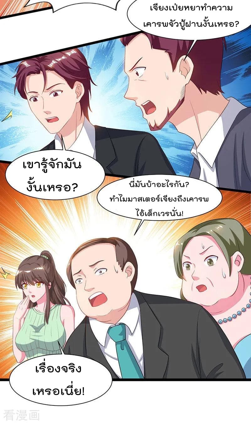 Rebirth Abandoned Less Return การเกิดใหม่ของจักรพรรดิเซียน 56-56