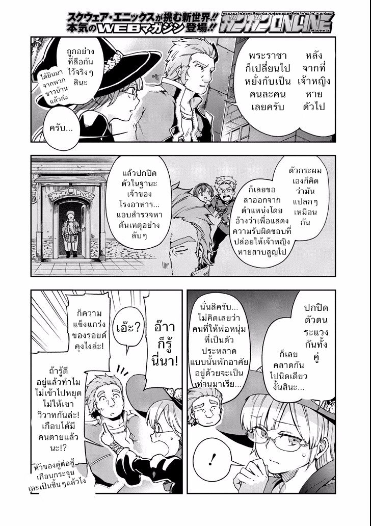 Tatoeba Last Dungeon Mae no Mura no Shounen ga Joban no Machi de Kurasu Youna Monogatari 6-หมัดเดียวที่ราวกับเอารถถังขับพุ่งทะลวงเข้าชนขนมน้ำตาลปั้นสุดเปราะบางเลยก็มิปาน