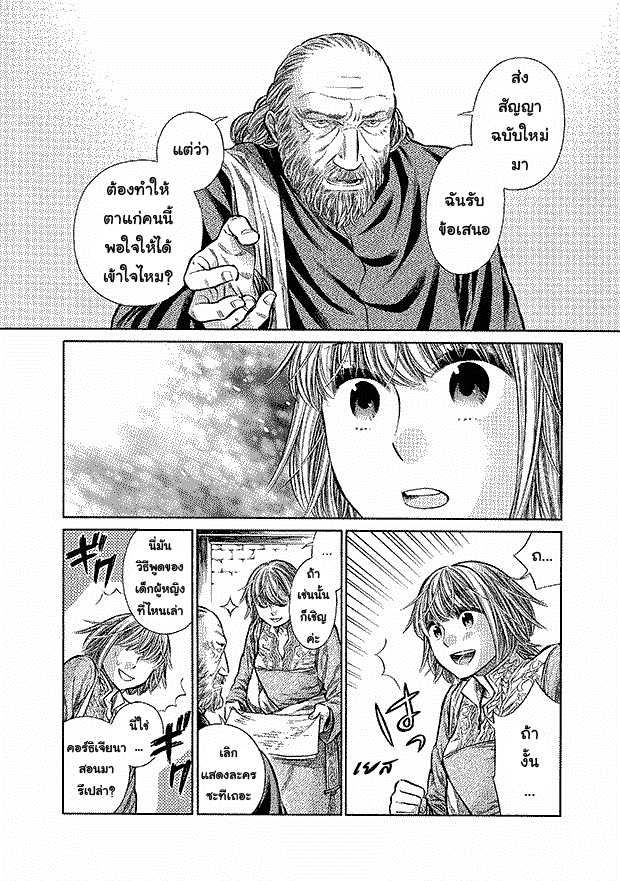 Arte 11-เงื่อนตาย	(2)