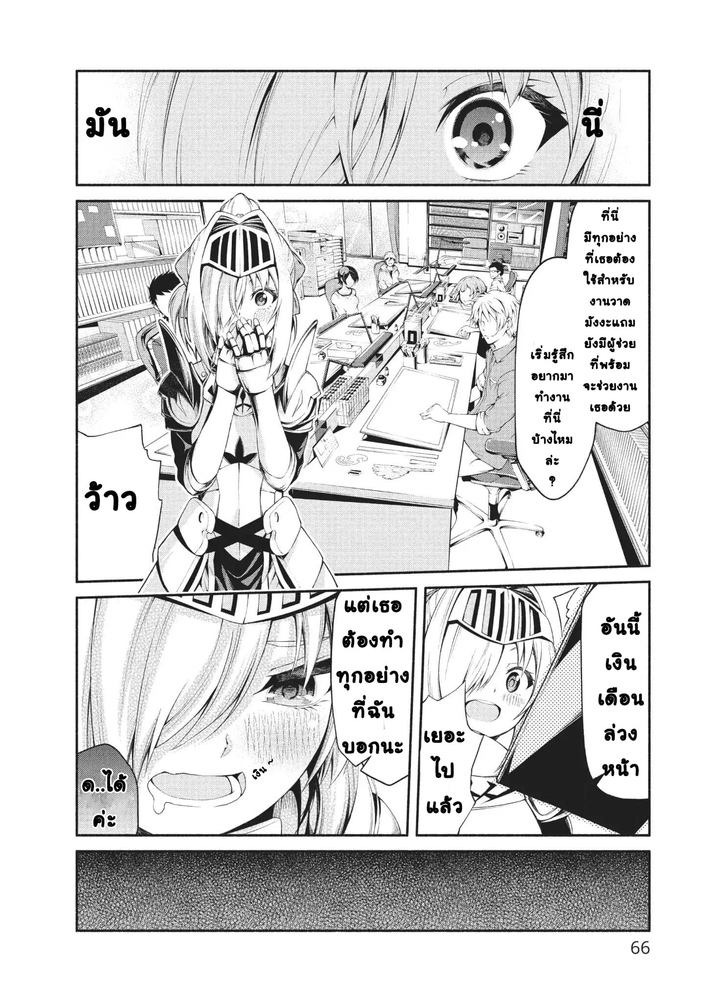 Orc Henshuusha to Onna Kishi Mangaka-san 3-3