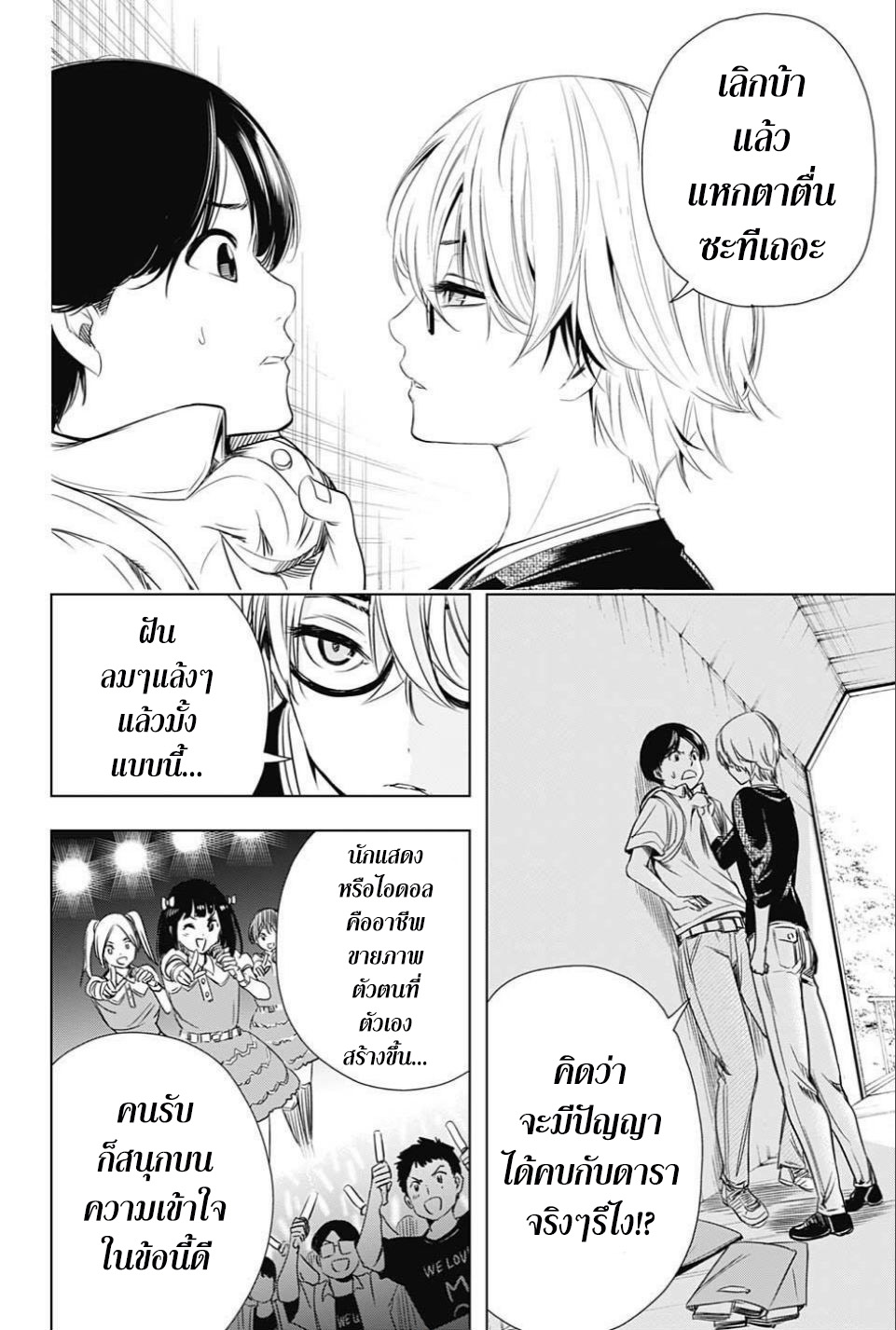 Cross Account 25-ของปลอม X ของปลอม