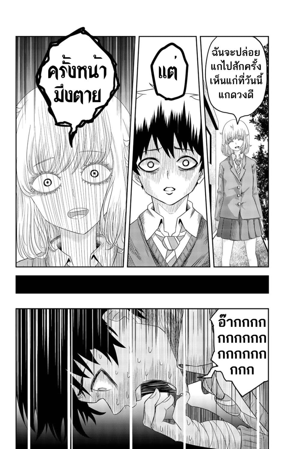 Ijimeru Yabai Yatsu 2-ความถูกต้องของทานากะ