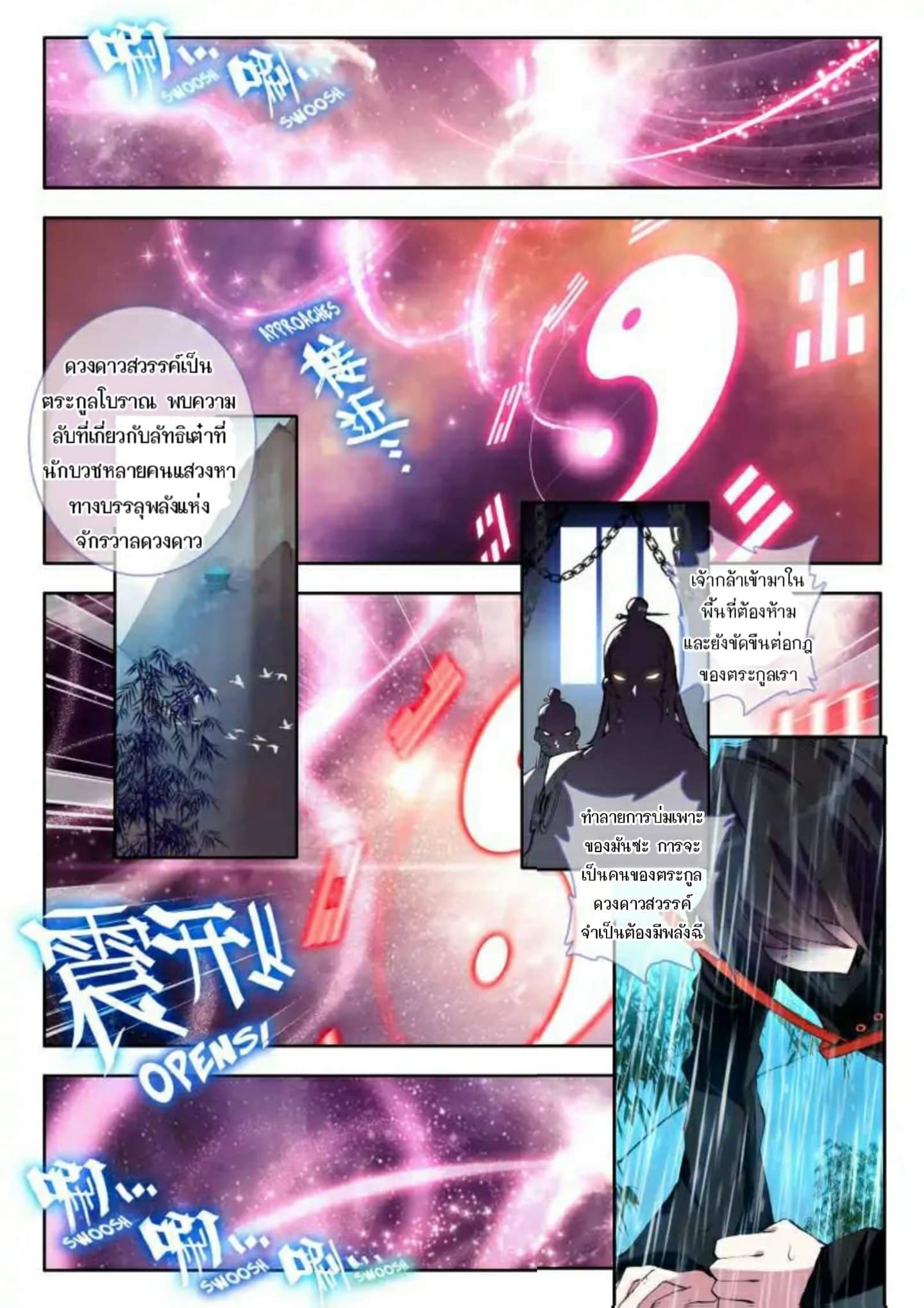 The Dragon Conqueror 2-2