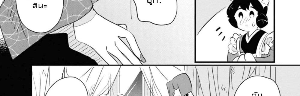 Joryusakka to Yuki 1-1