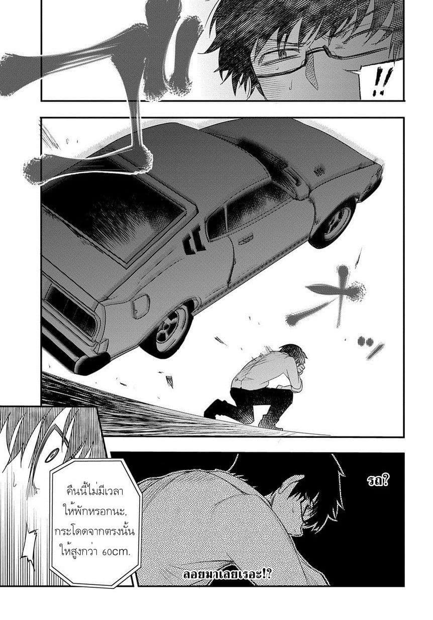 Reincarnation no Kaben 3-ฆาตกร นักคณิตศาสตร์ นักดาบ และ...