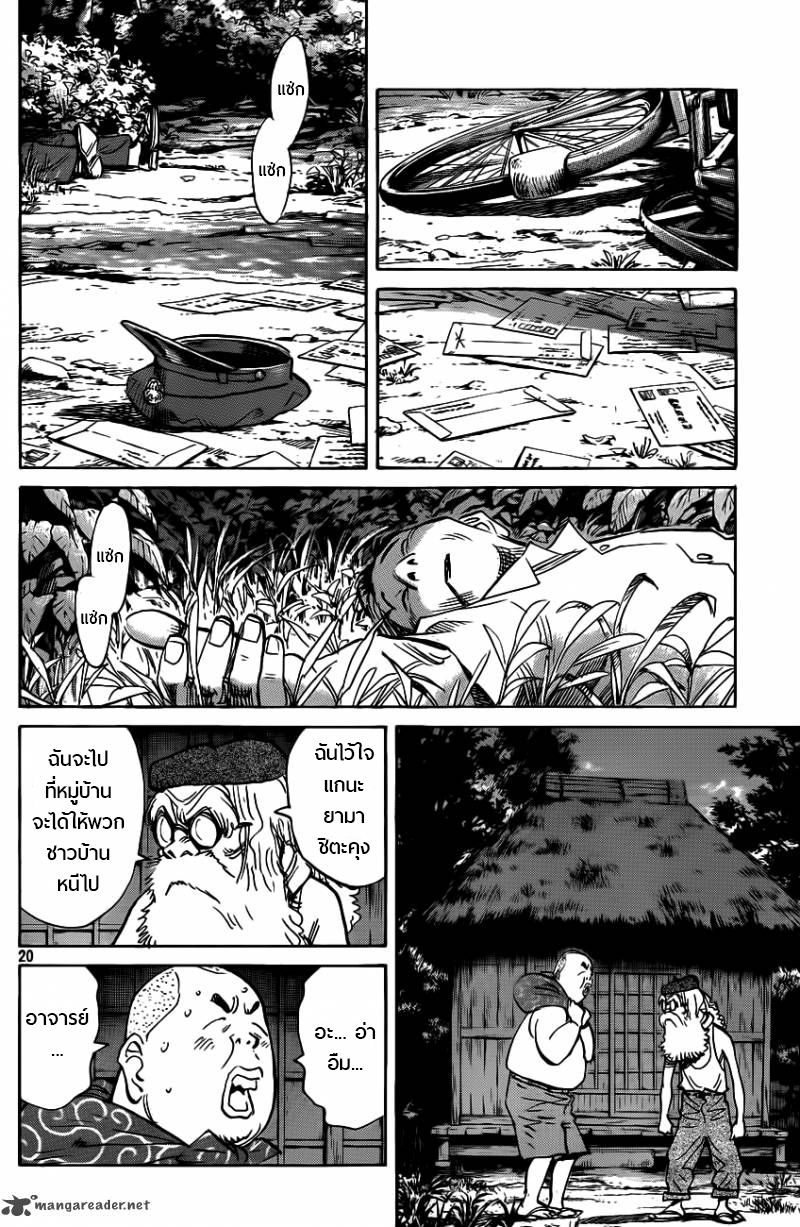 Billy Bat 68-ฉันคือเอทแมน