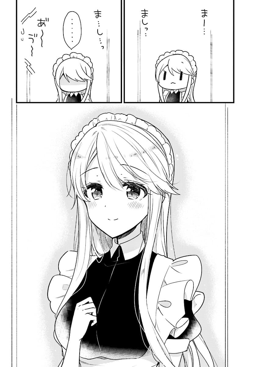 Tekito na Maid no Onee-san to Erasou de Ichizu na Botchan เมดซุ่มซ่ามกับเรื่องราว 10 ปี ของนายน้อยผู้เอาแตใจ 1-1