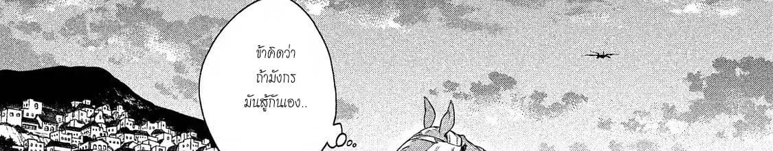 Henkyou no Roukishi - Bard Loen 7-7