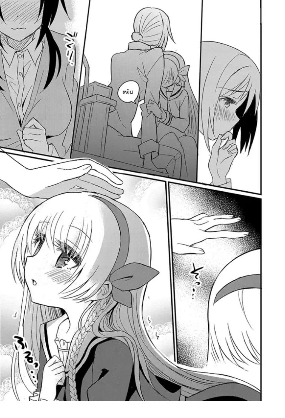 Mikazuki no Carte 2-2