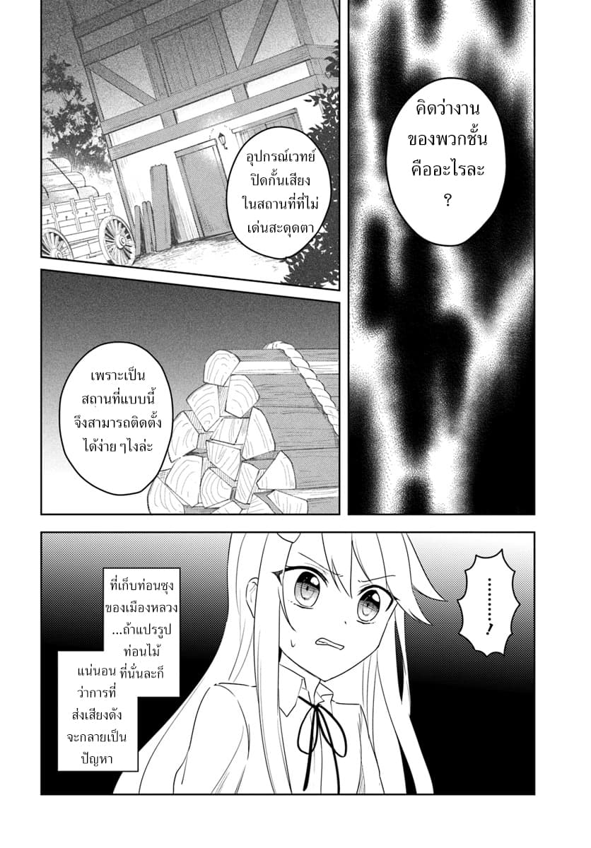 Eiyuu no Musume Toshite Umarekawatta Eiyuu wa Futatabi Eiyuu o Mezasu 10-ตัวจริงของเสียง