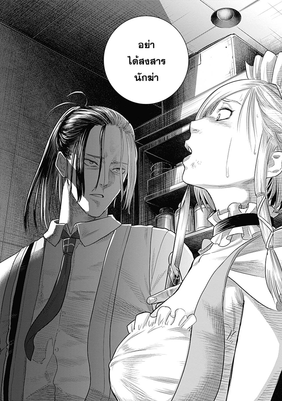 DINER 13-Innocent prayer & Silver bullet (คำอธิษฐานไร้เดียงสากับกระสุนเงิน) (10)