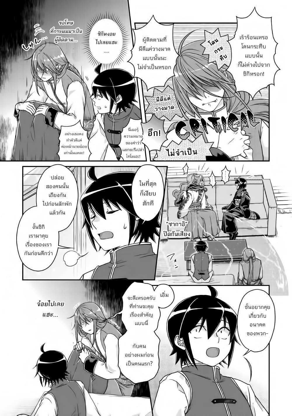 Tsuki ga Michibiku Isekai Douchuu 45-45