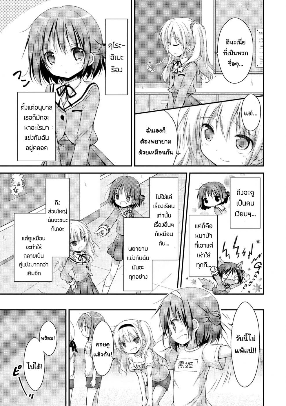 Fuafuwa Hakusho 1-1