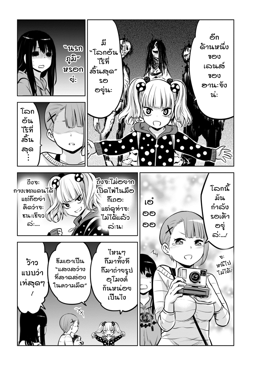 Mieruko-chan 14-14