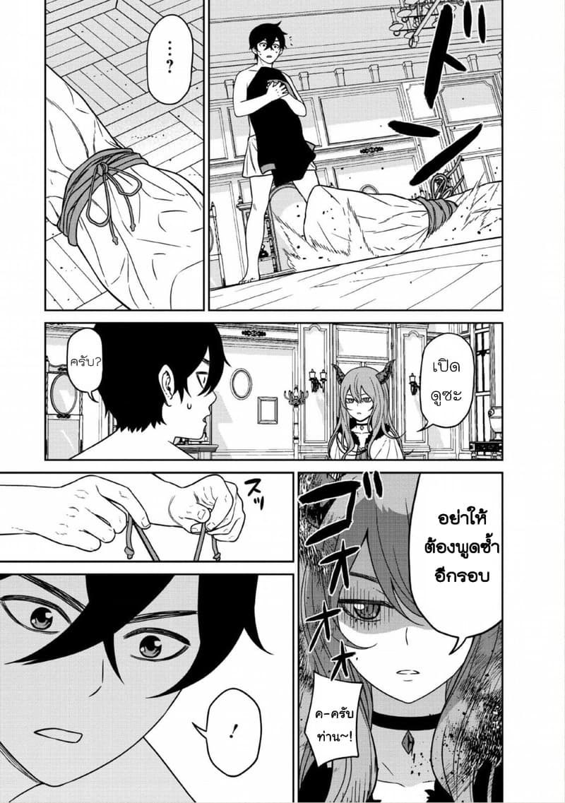 Maou-gun Saikyou no Majutsushi wa Ningen datta เมื่อมนุษย์ได้มาสร้างฮาเร็มในทัพจอมมาร 7-7
