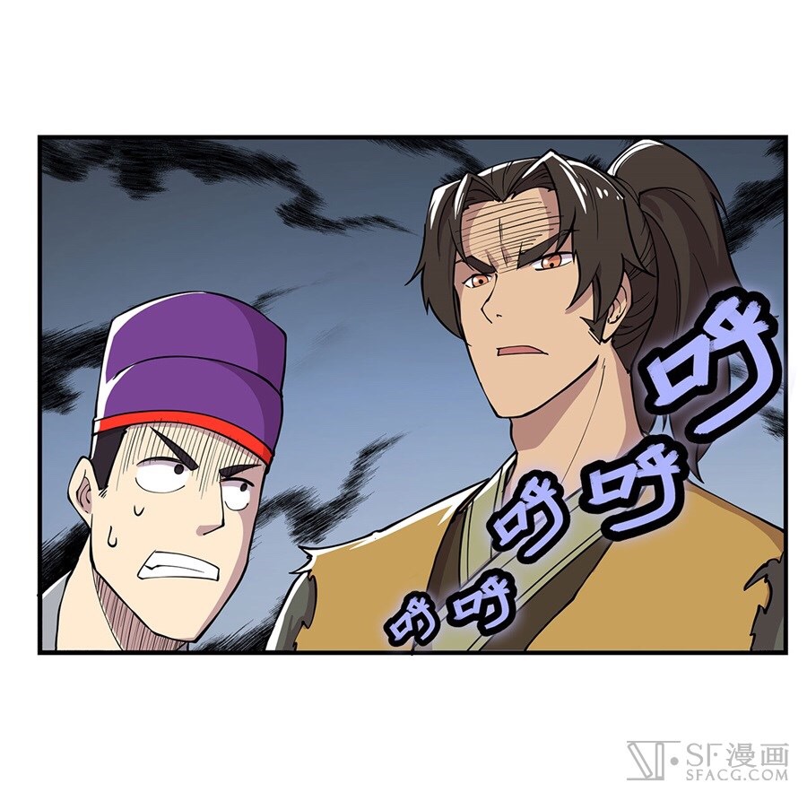 The Master of Martial Arts Retired Life ชีวิตหลังปลดเกษียณของปรมาจารย์แห่งศิลปะการต่อสู้ 39-39