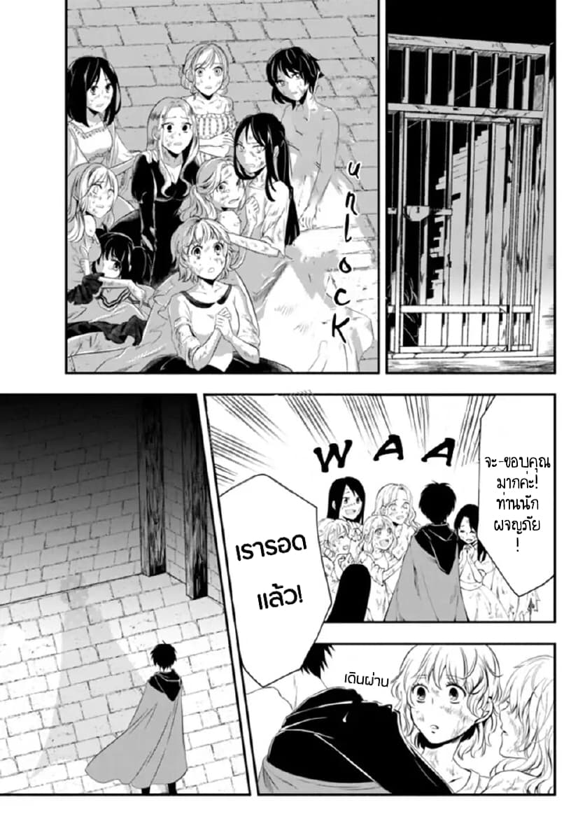 Isekai Man Chikin -HP 1 no Mama de Saikyou Saisoku Danjon Kouryaku- 1-1