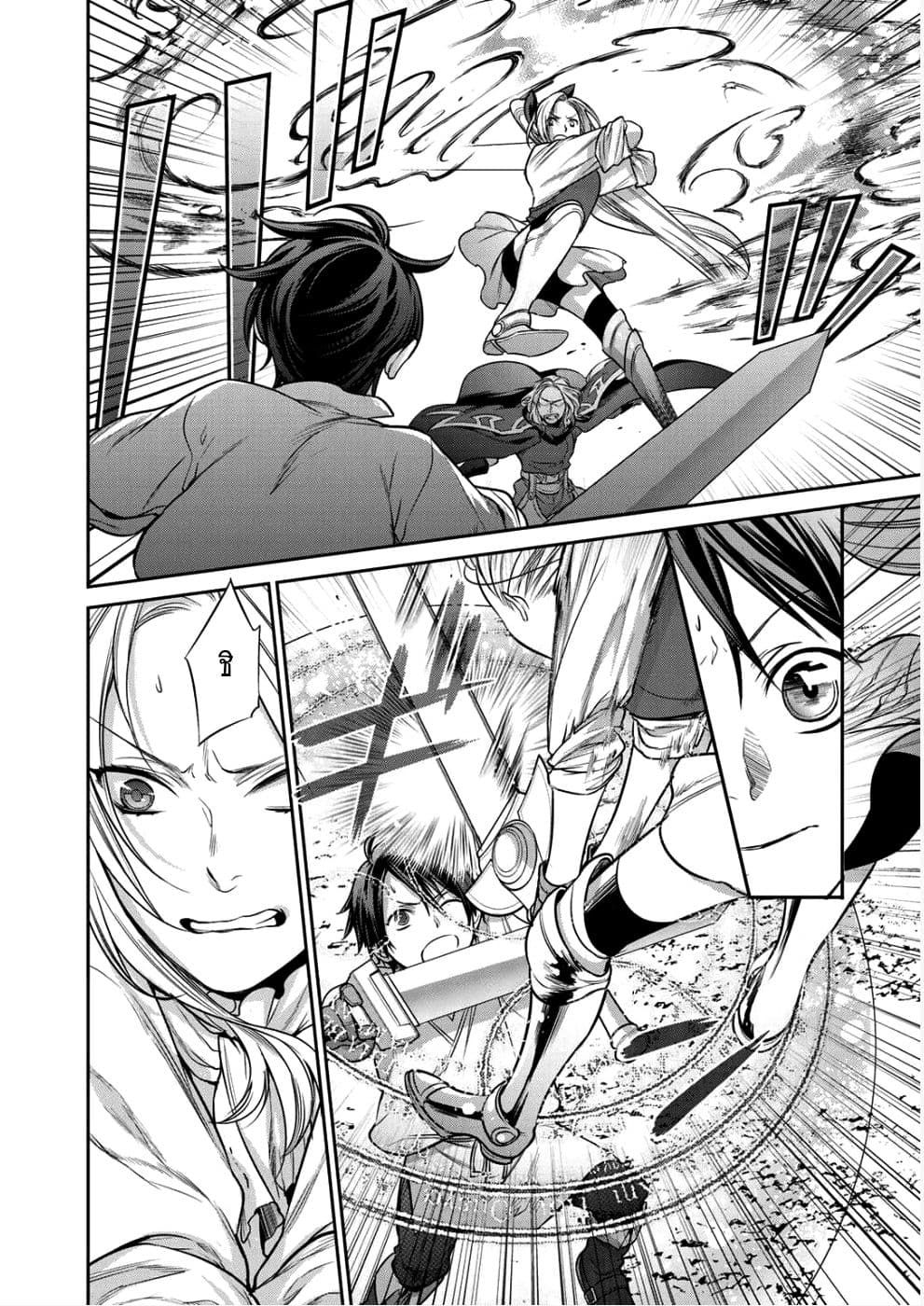 Kekkaishi e no Tensei 2-2